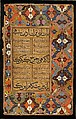 Folio from the Manuscript of the Qasida in Praise of ‘Abdullah Qutb Shah of Golconda, ‘Ali ibn Naqi al-Husaini Damghani, Ink, opaque watercolor, and gold on paper